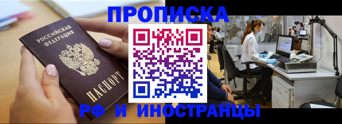 прописка регистрация в Ковылкино