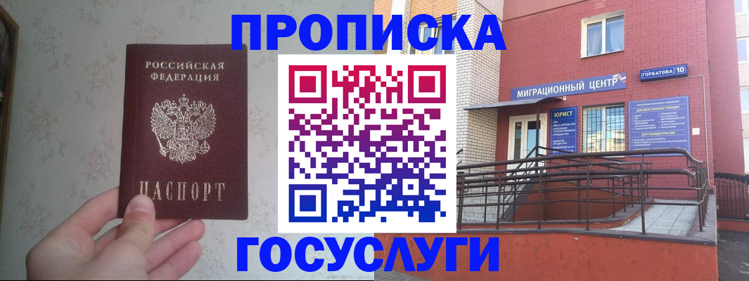 прописка иностранных граждан в Ковылкино