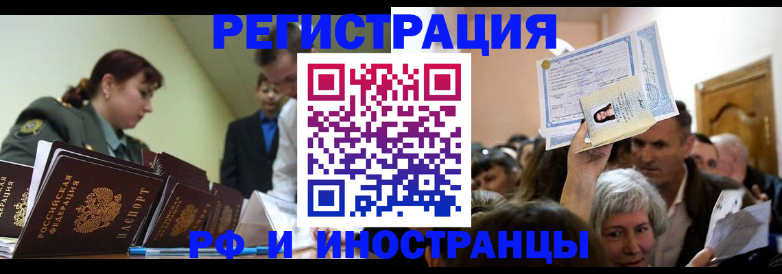 прописка паспорт в Ковылкино