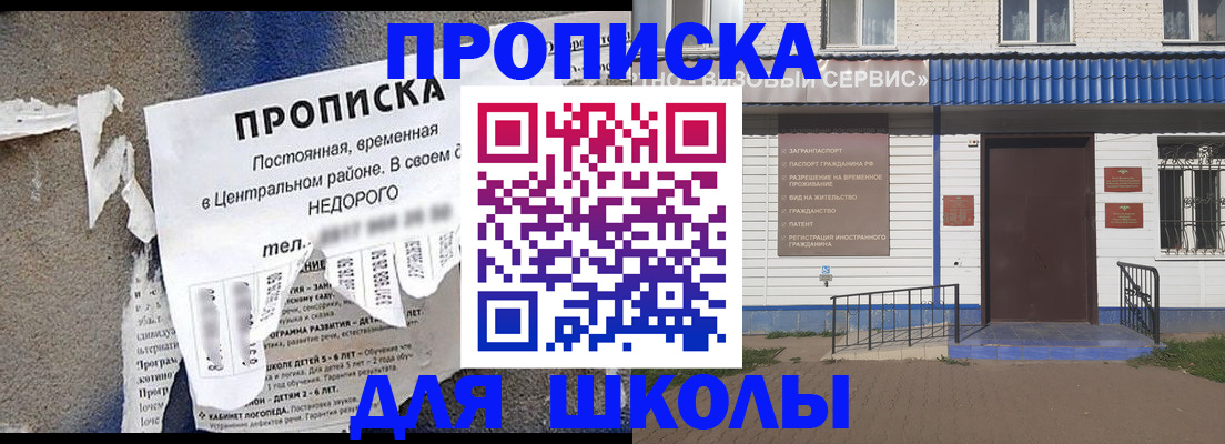 прописка 2025 в Ковылкино