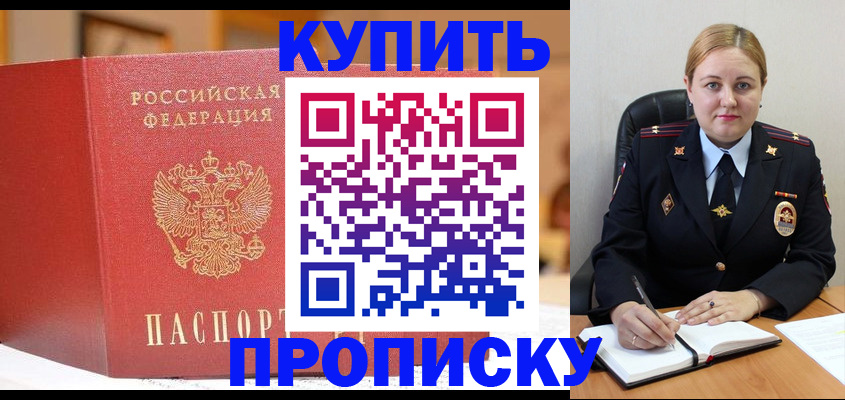 где прописаться в Ковылкино