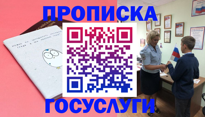 временная регистрация надежно в Ковылкино