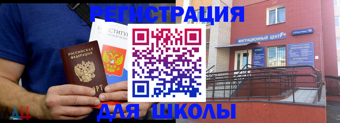временная регистрация для всех в Ковылкино